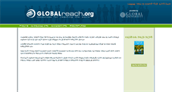 Desktop Screenshot of amharic.globalreach.org